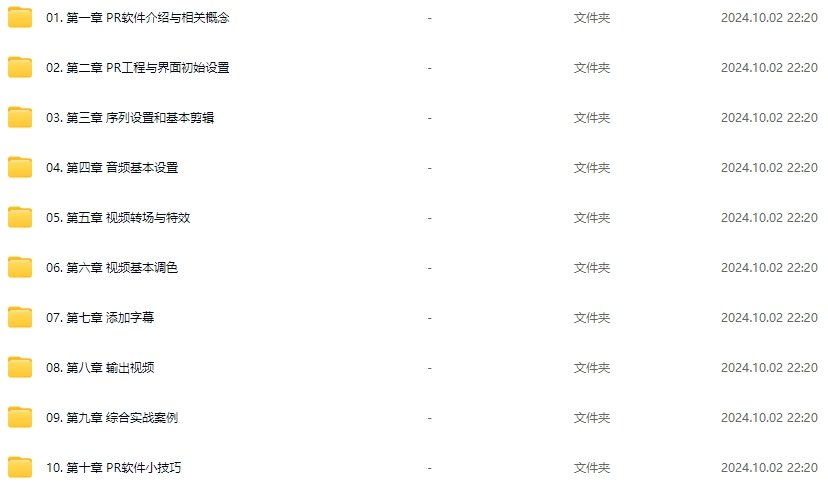 图片[2]-PR+AE新手到进阶教程合集
