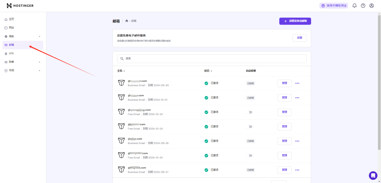 图片[1]-网站SMTP邮箱设置教程-墨熠合众