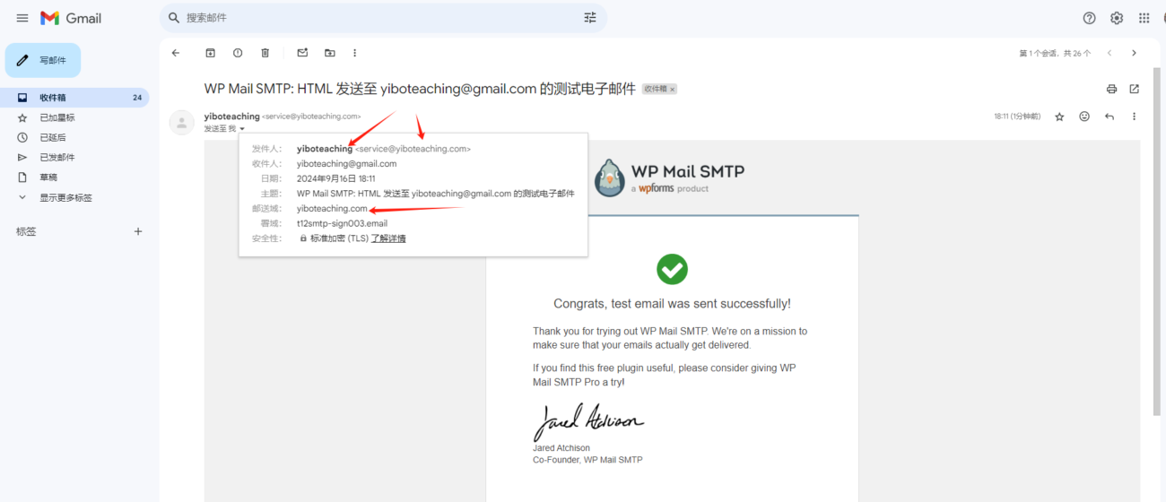 图片[24]-网站SMTP邮箱设置教程-墨熠合众