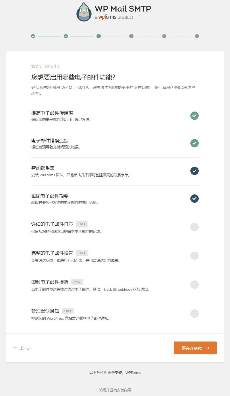 图片[19]-网站SMTP邮箱设置教程-墨熠合众