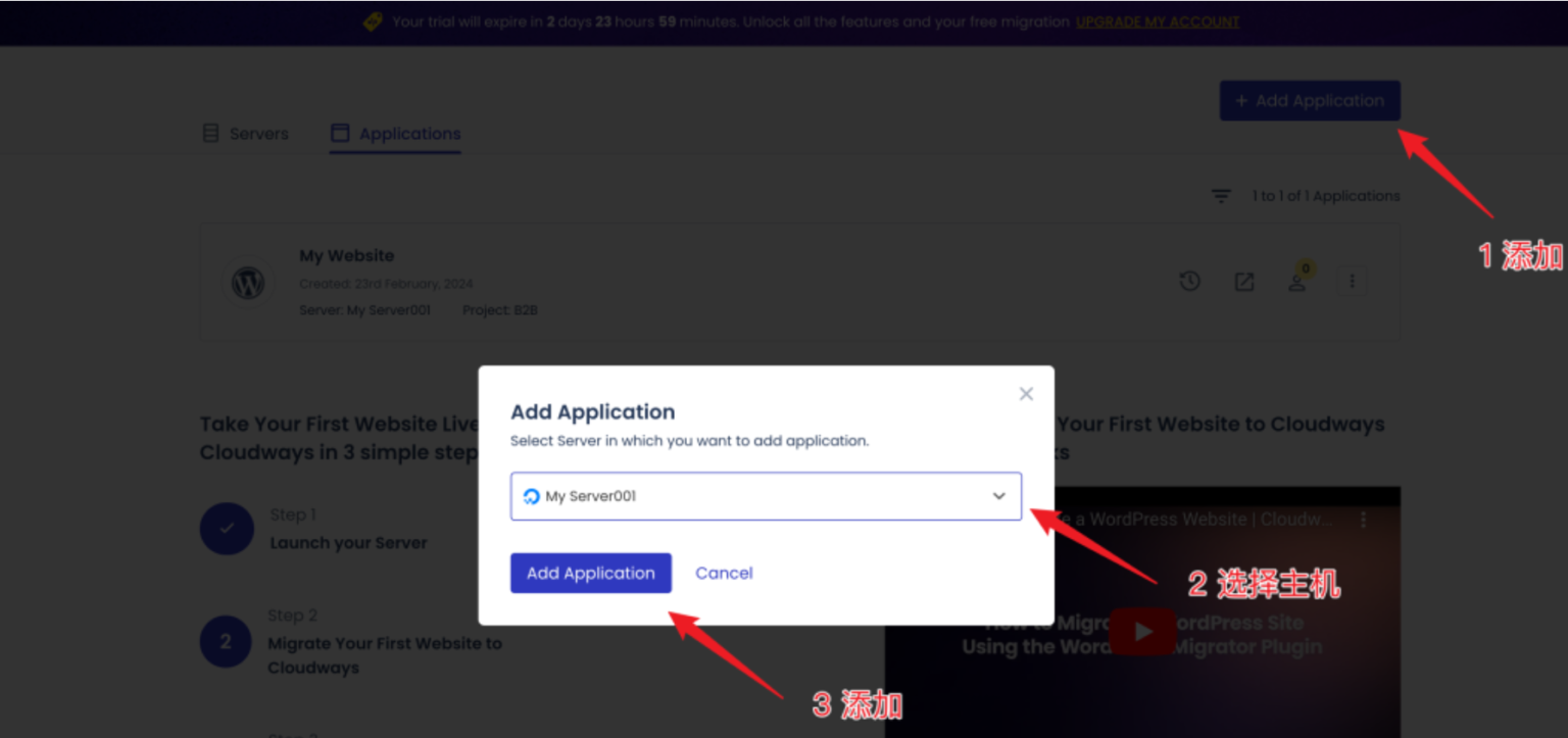 图片[27]-Cloudways主机注册教程速度快服务好-墨熠合众