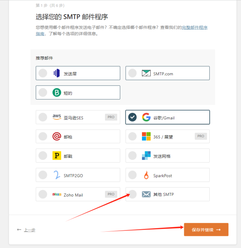 图片[16]-网站SMTP邮箱设置教程-墨熠合众