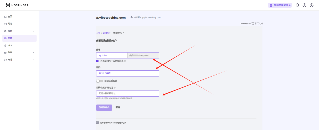 图片[4]-网站SMTP邮箱设置教程-墨熠合众