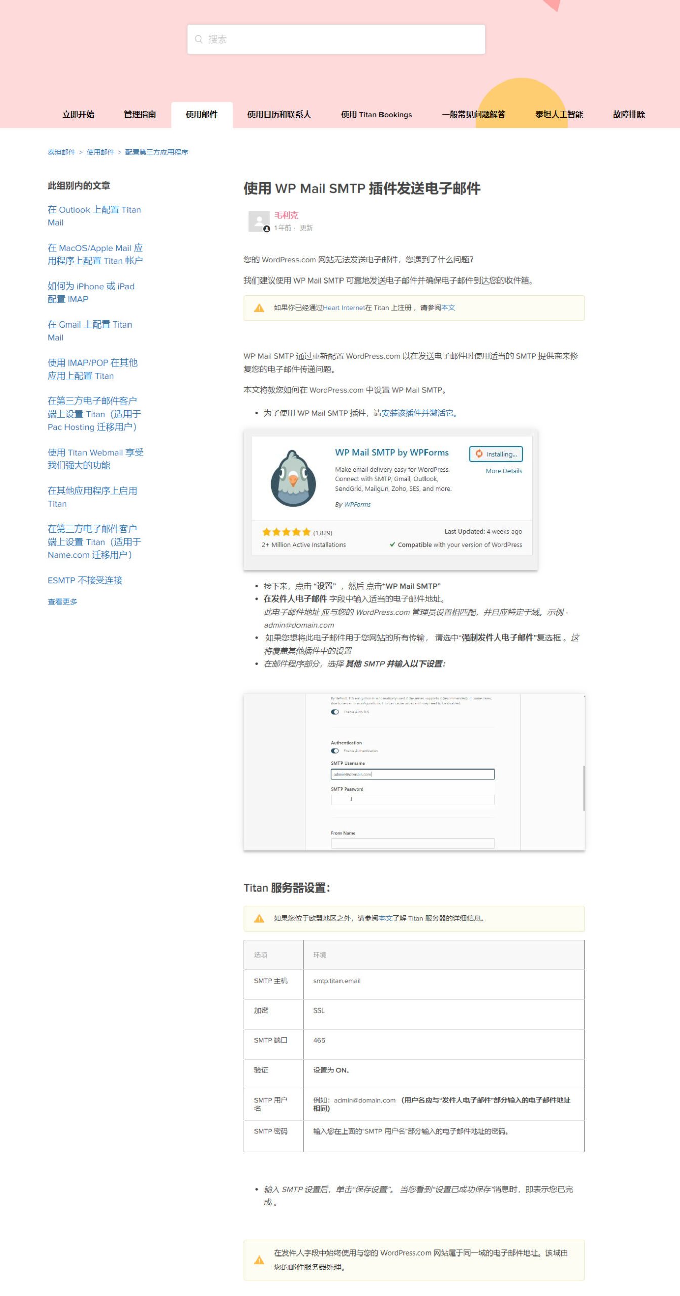 图片[18]-网站SMTP邮箱设置教程-墨熠合众