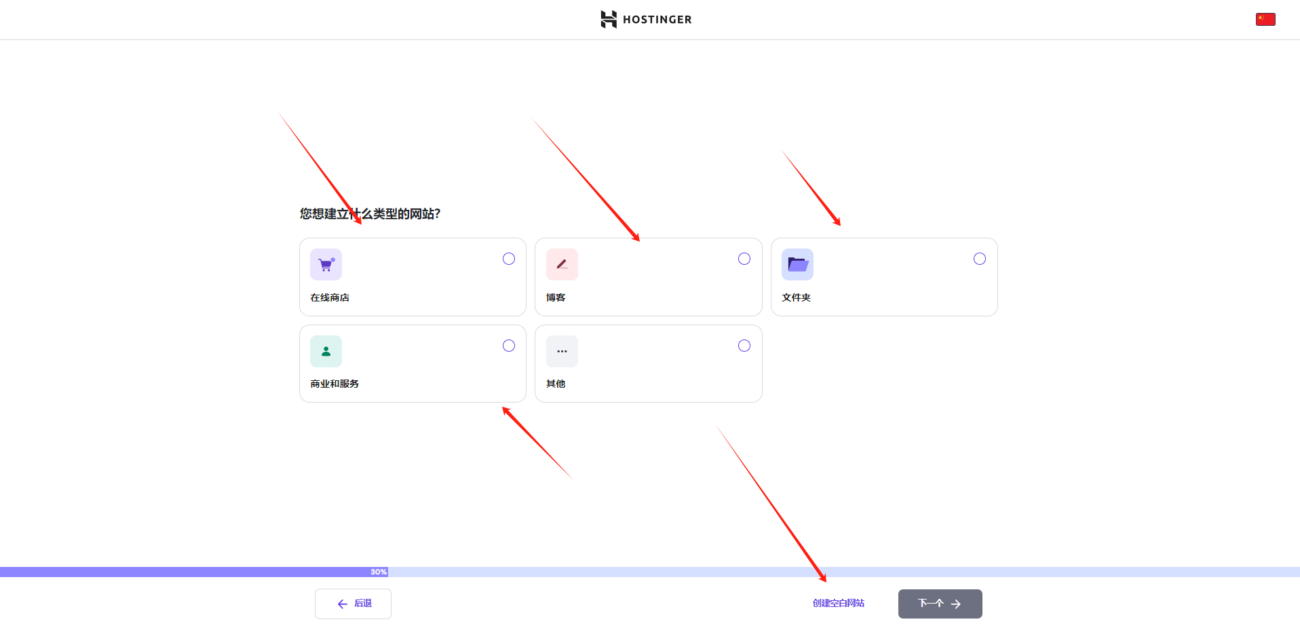 图片[5]-Hostinger主机注册教程性价比高-墨熠合众