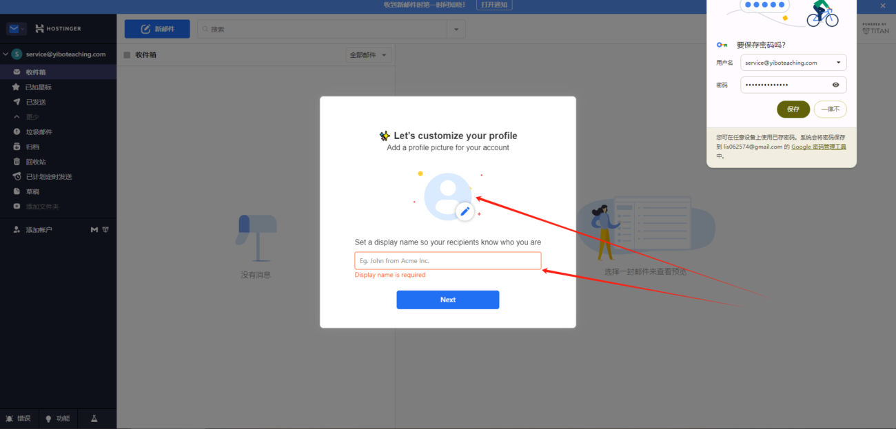 图片[7]-网站SMTP邮箱设置教程-墨熠合众