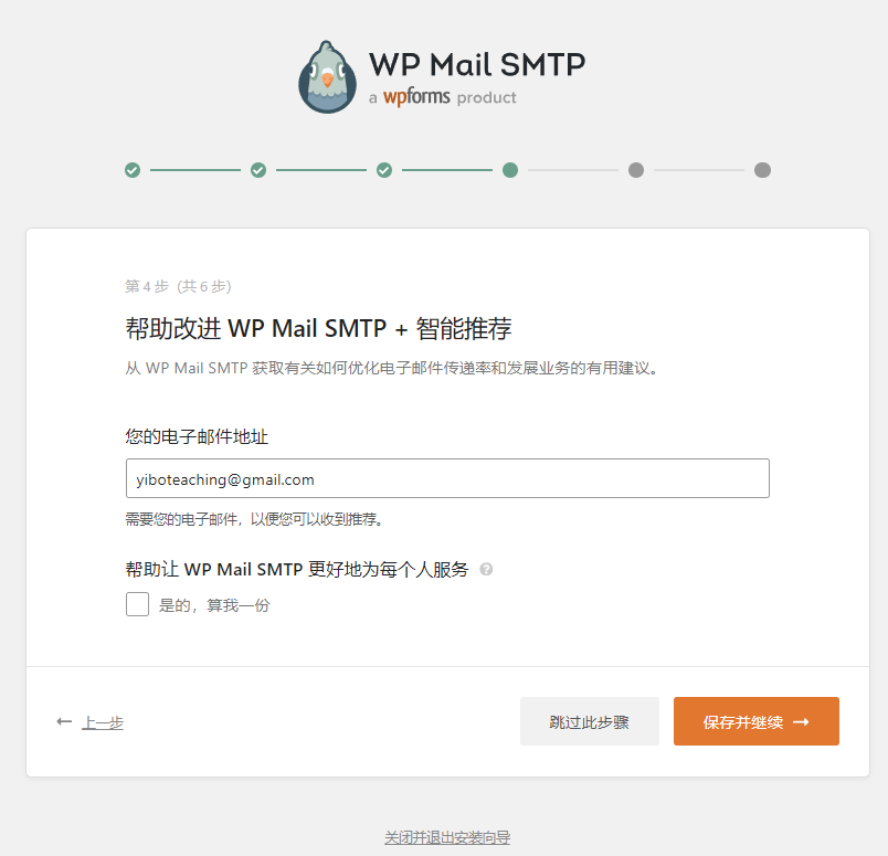 图片[20]-网站SMTP邮箱设置教程-墨熠合众