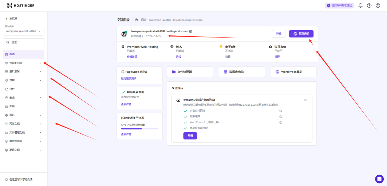 图片[8]-Hostinger主机注册教程性价比高-墨熠合众