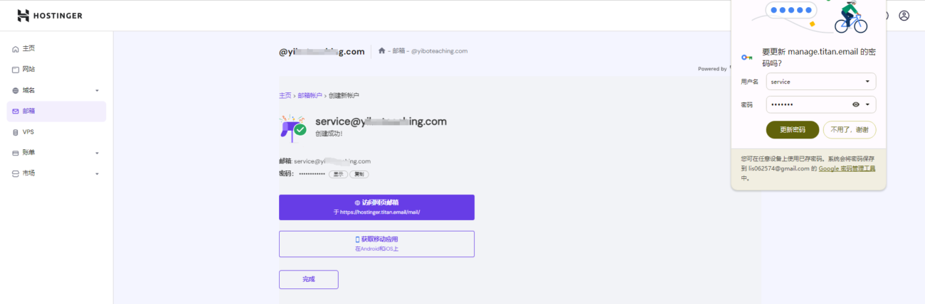 图片[5]-网站SMTP邮箱设置教程-墨熠合众