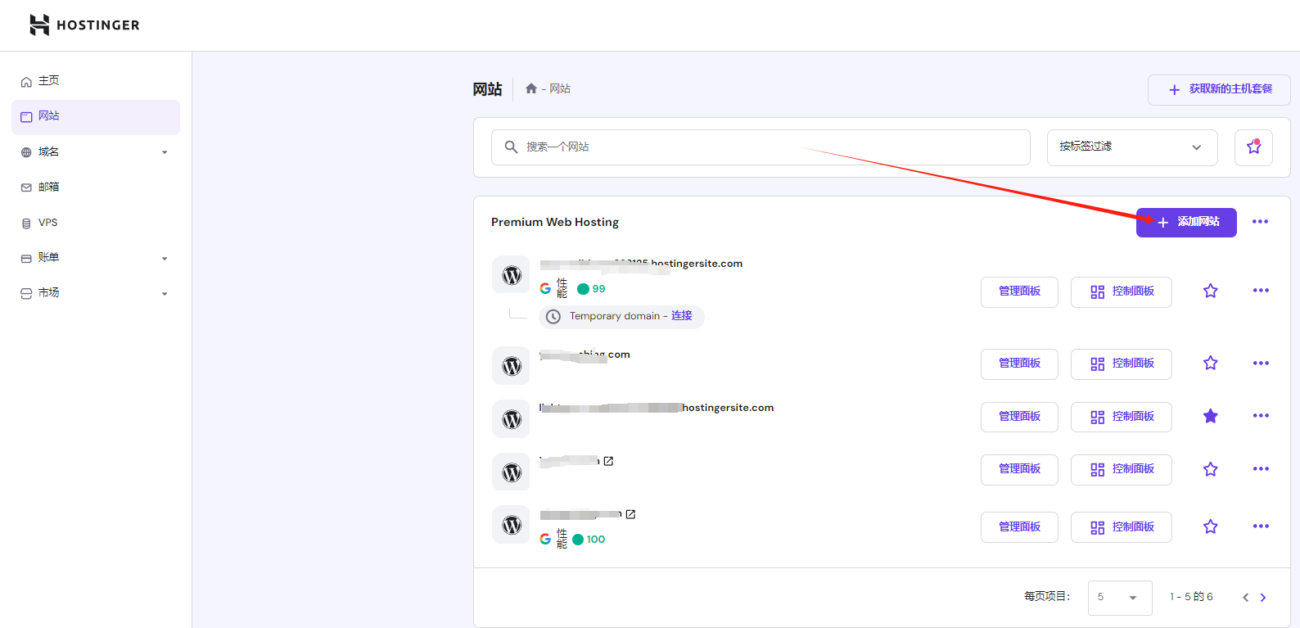 图片[2]-Hostinger主机注册教程性价比高-墨熠合众
