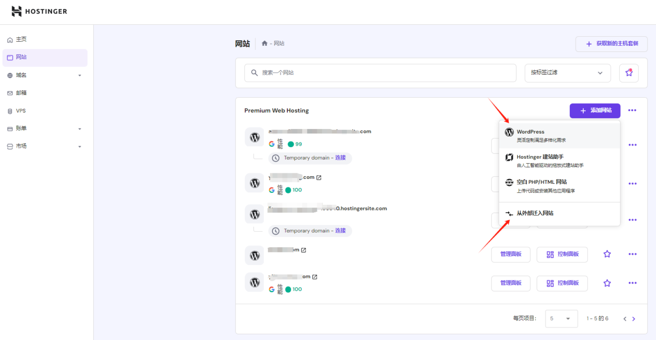 图片[3]-Hostinger主机注册教程性价比高-墨熠合众