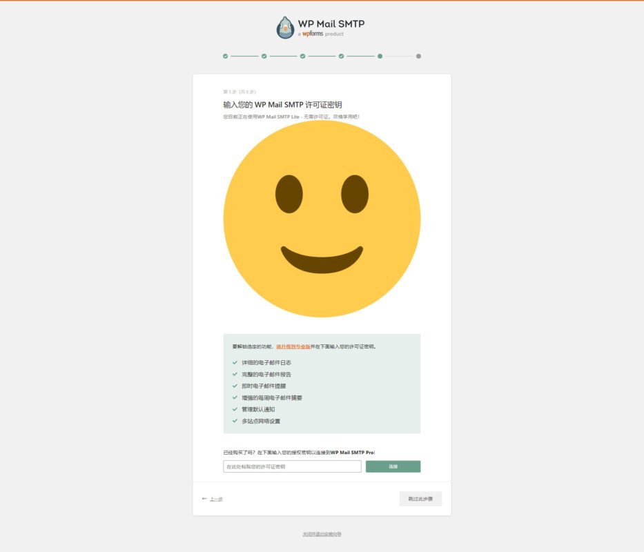 图片[21]-网站SMTP邮箱设置教程-墨熠合众