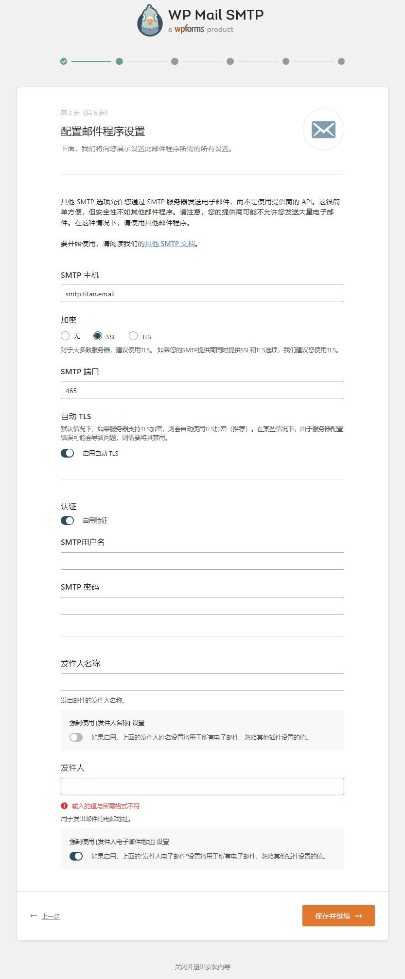 图片[17]-网站SMTP邮箱设置教程-墨熠合众