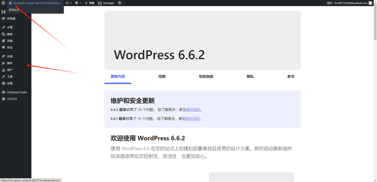 图片[10]-Hostinger主机注册教程性价比高-墨熠合众