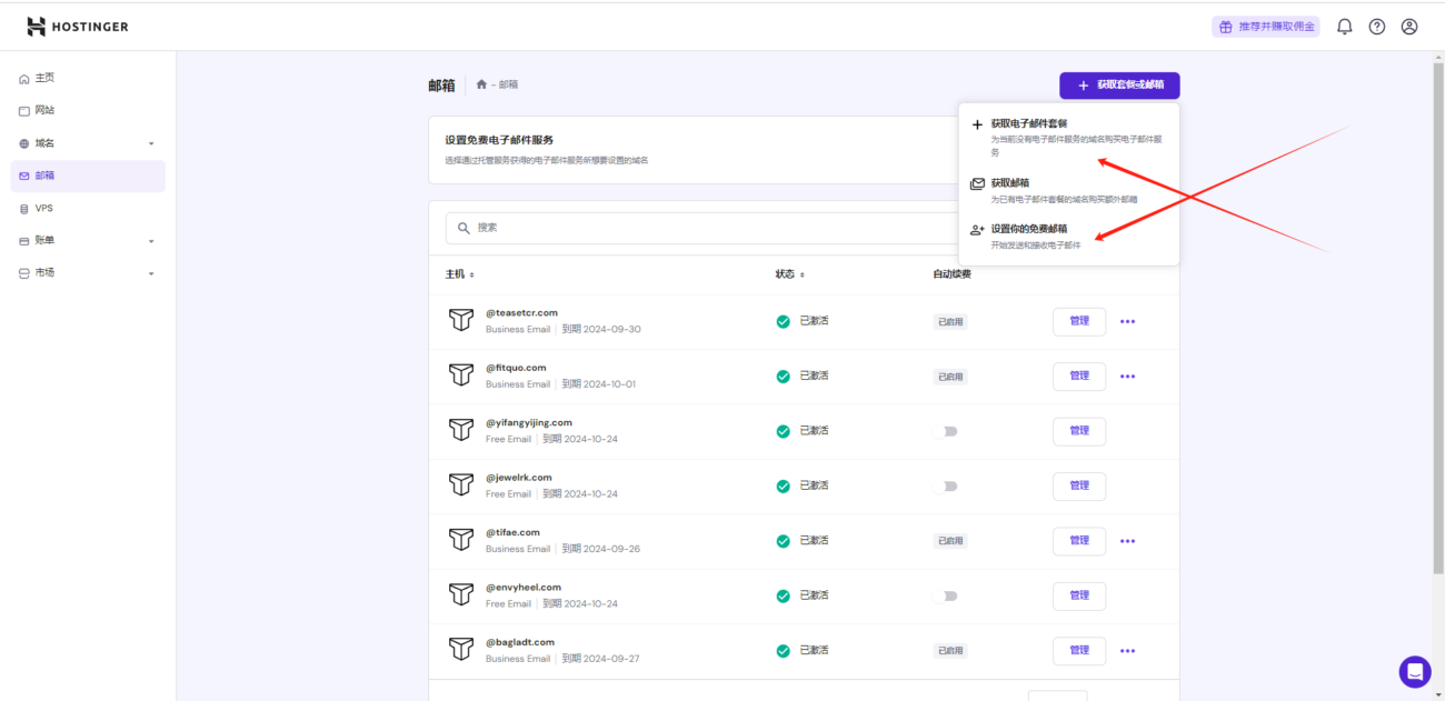 图片[2]-网站SMTP邮箱设置教程-墨熠合众