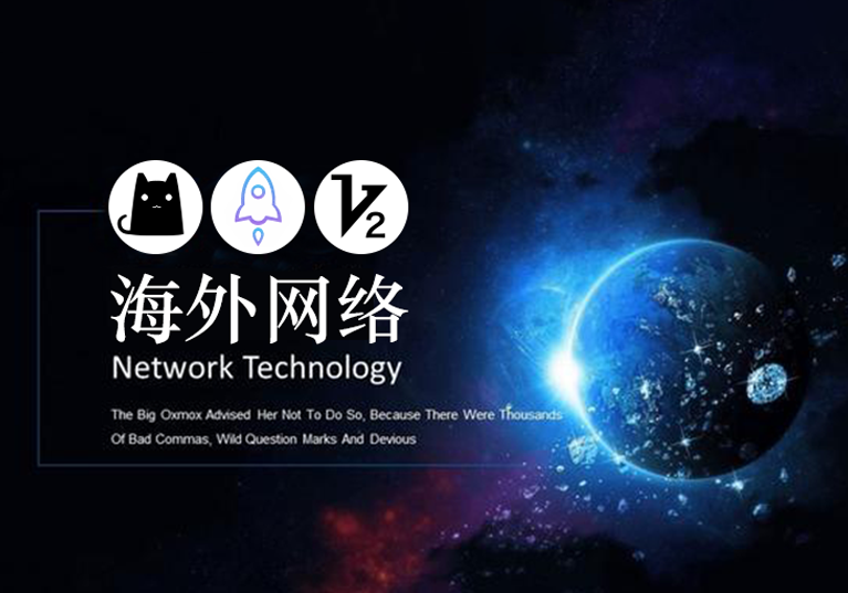 海外网络节点出售-墨熠合众