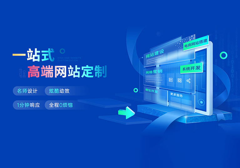 网站代搭建服务清单-墨熠合众